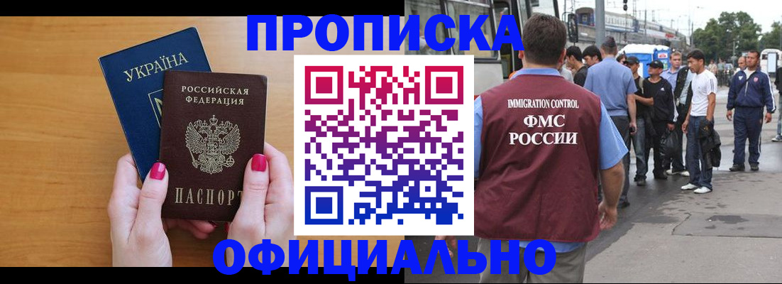 регистрация по адресу проживания в Тырныаузе