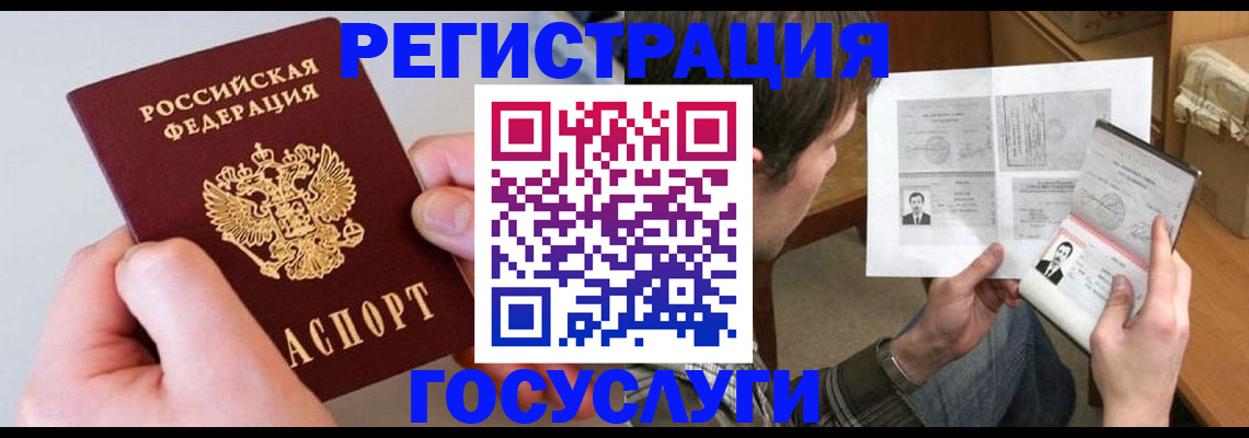 миграционный учет в Тырныаузе