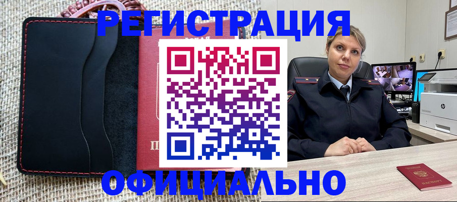 прописка для работы в Тырныаузе
