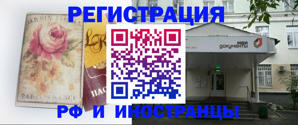 помощь с регистрацией через МФЦ в Тырныаузе