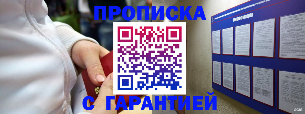 прописка в Тырныаузе
