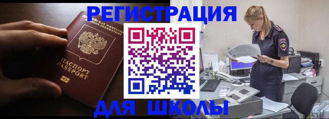 законное оформление регистрации по РВП в Тырныаузе