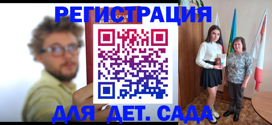 временная регистрация в квартире в Тырныаузе