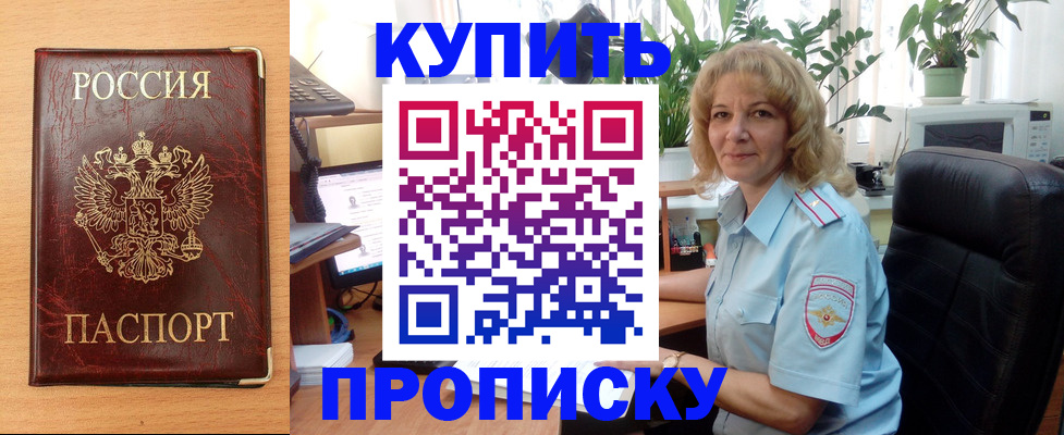 помощь с постоянной пропиской в Тырныаузе