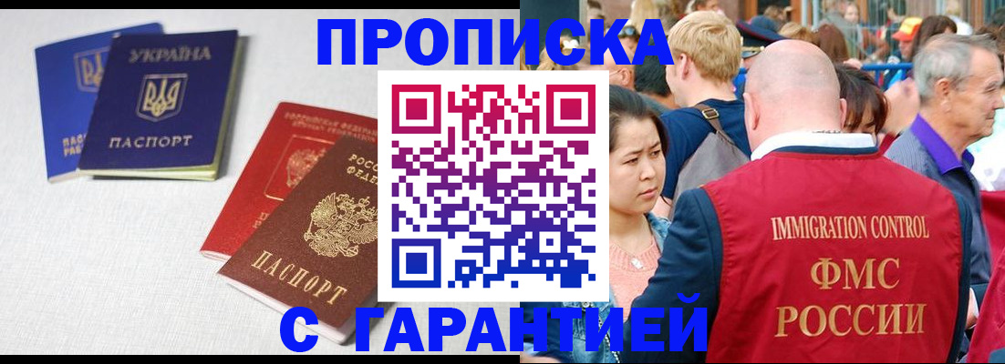 пропишу в квартире в Тырныаузе